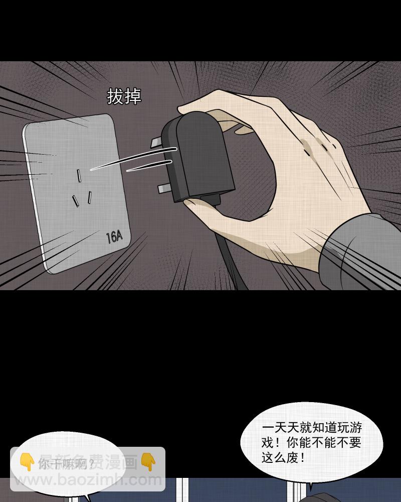 第170话 游戏机（一）11