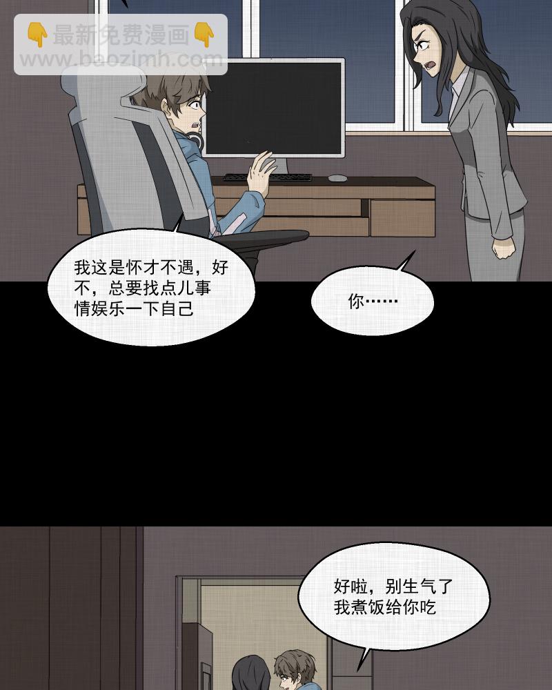 第170话 游戏机（一）12