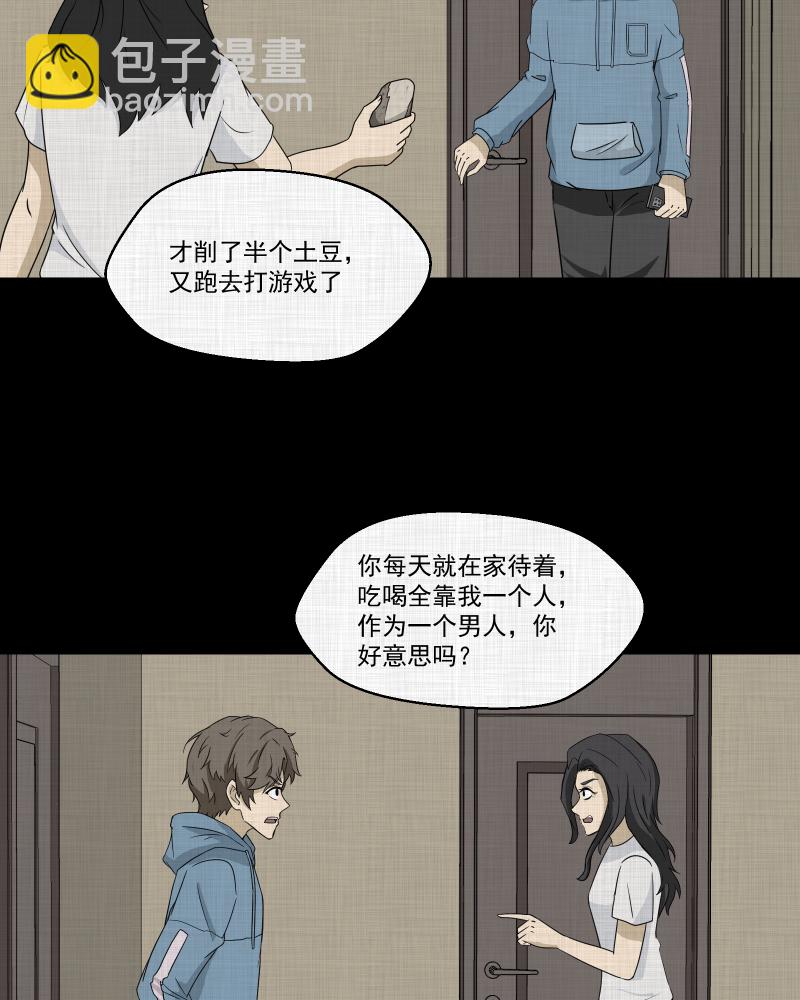 第170话 游戏机（一）17