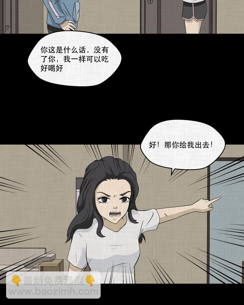 第170话 游戏机（一）18