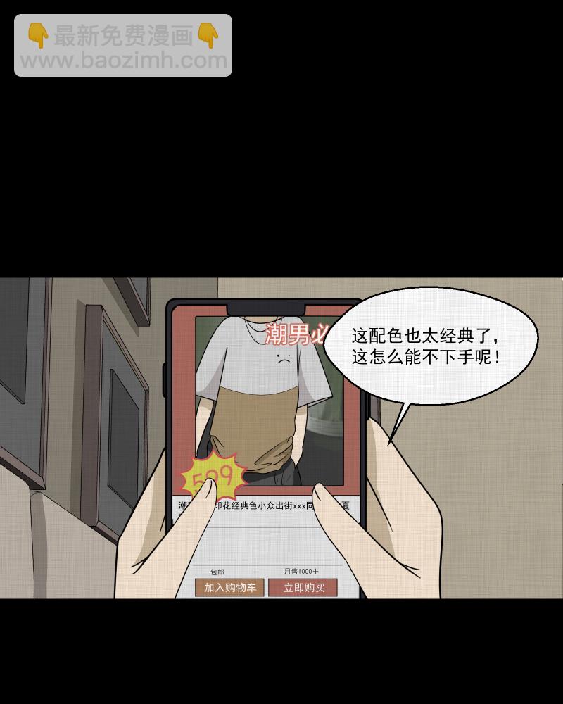 第170话 游戏机（一）2