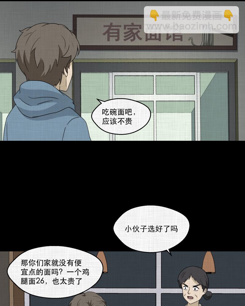第170话 游戏机（一）22