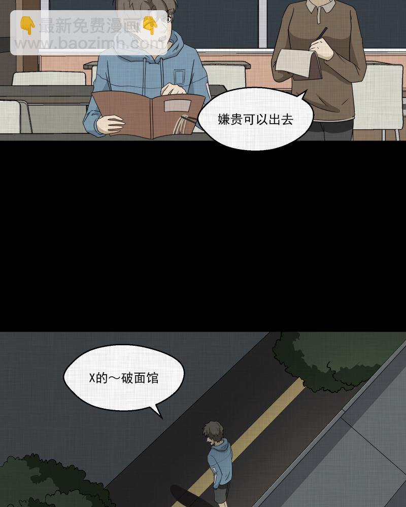 第170话 游戏机（一）23