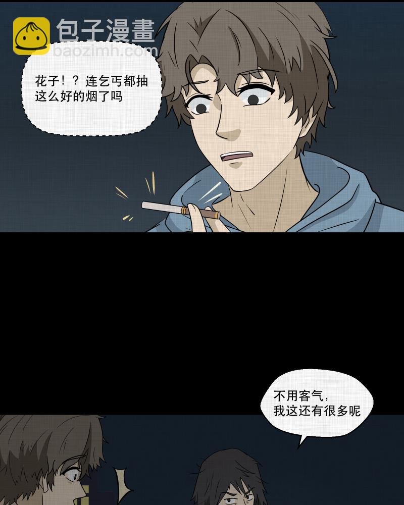 第170话 游戏机（一）28
