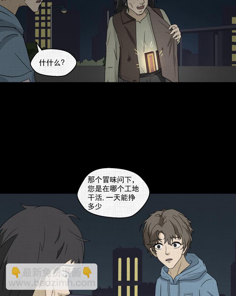 第170话 游戏机（一）29