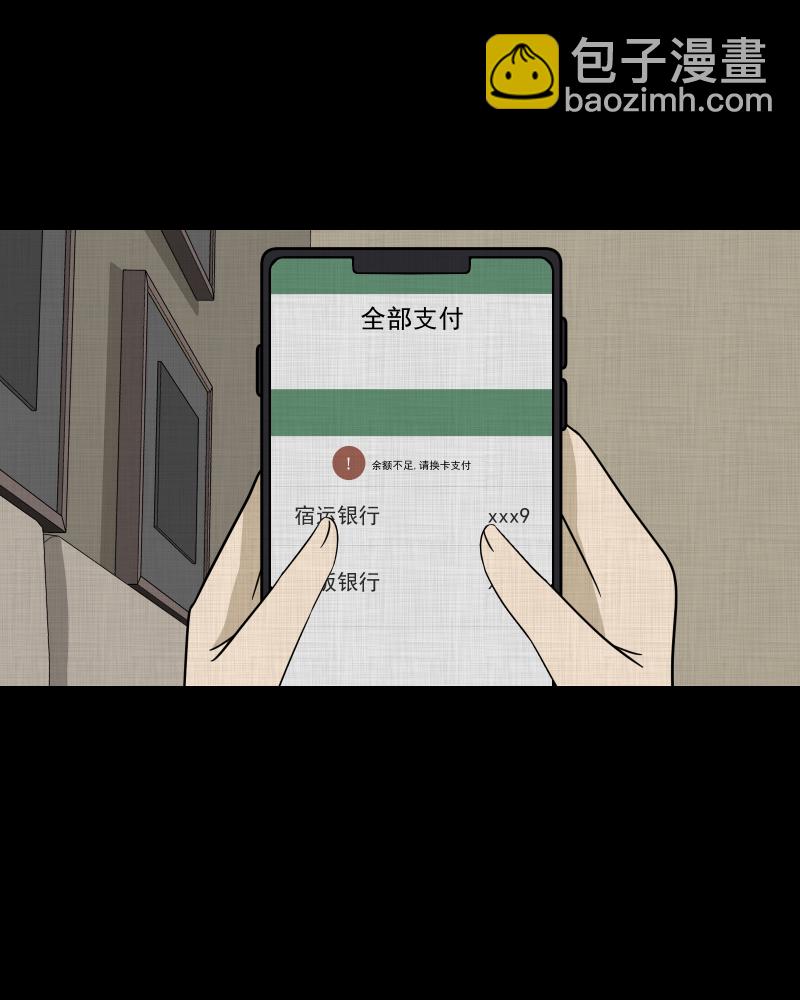 第170话 游戏机（一）3