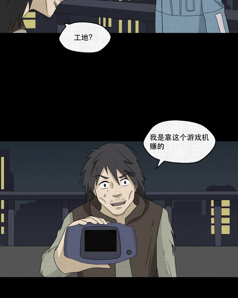 第170话 游戏机（一）30
