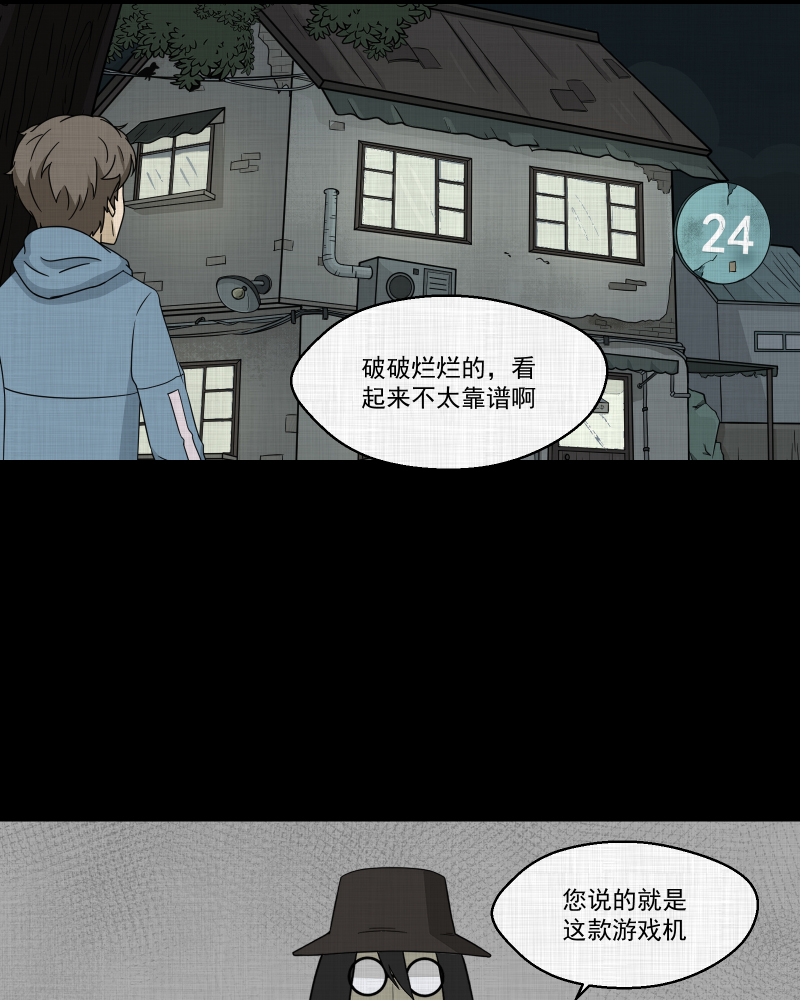 第170话 游戏机（一）34
