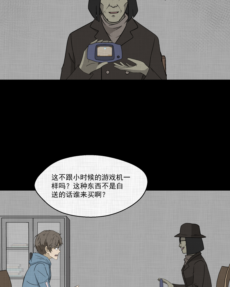 第170话 游戏机（一）35