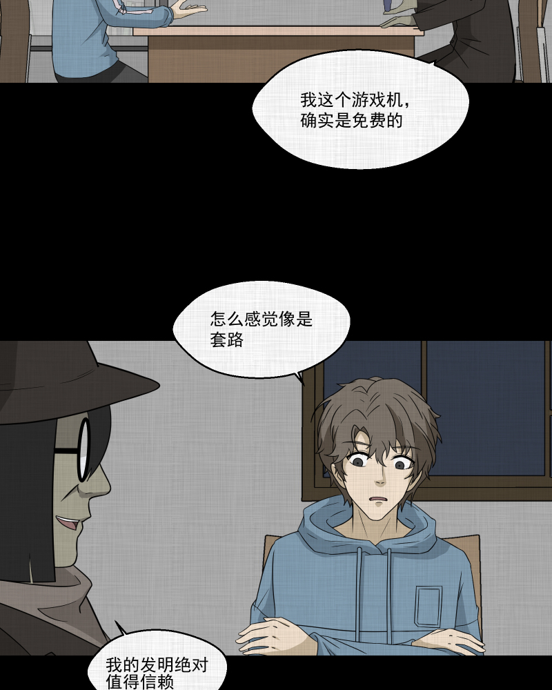 第170话 游戏机（一）36