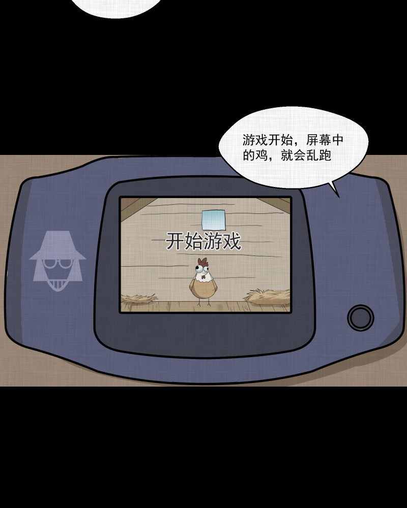 第170话 游戏机（一）37