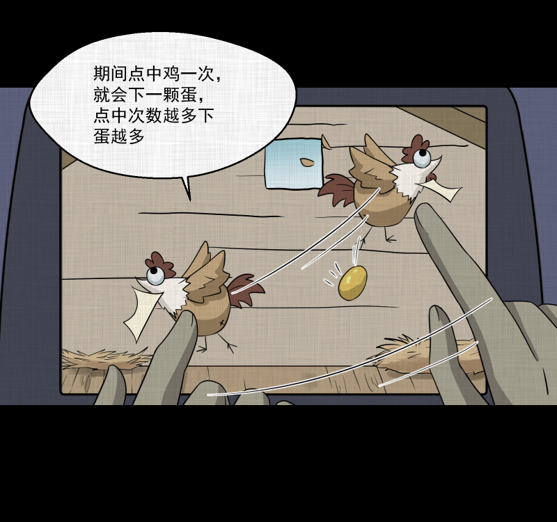 第170话 游戏机（一）38