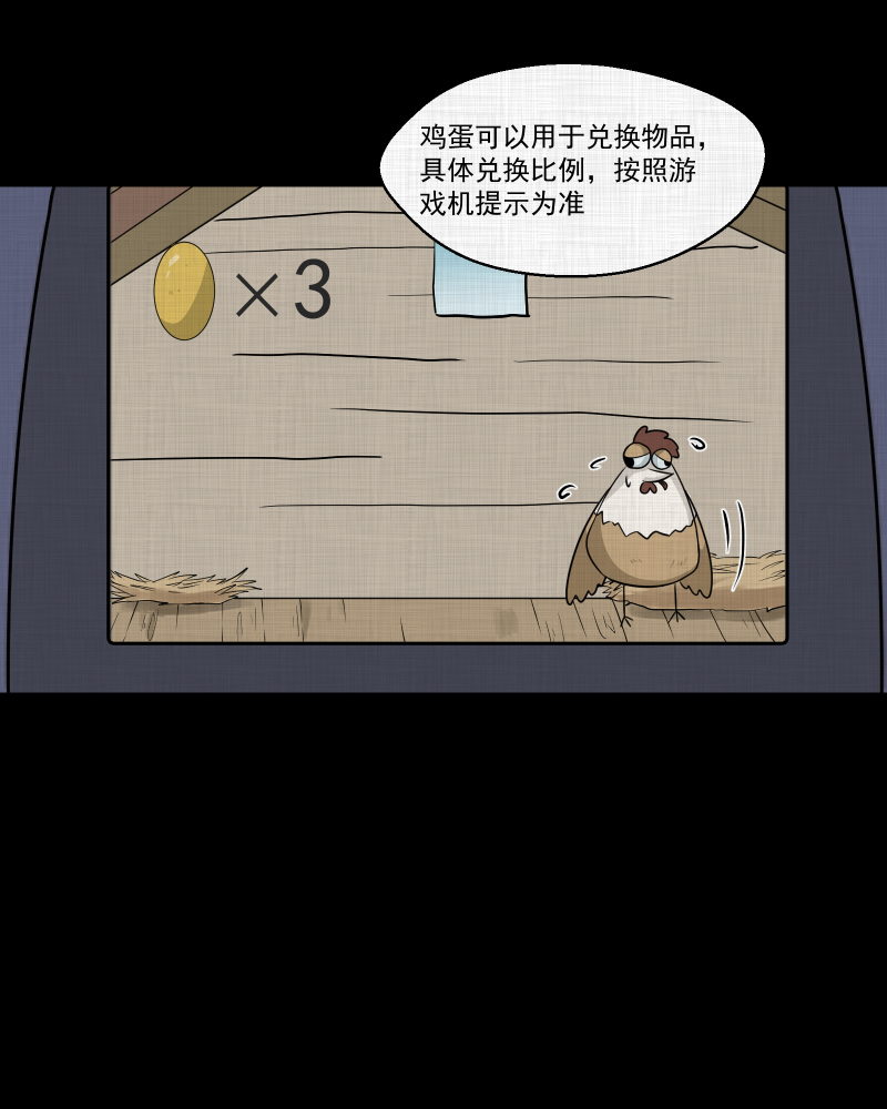 第170话 游戏机（一）39