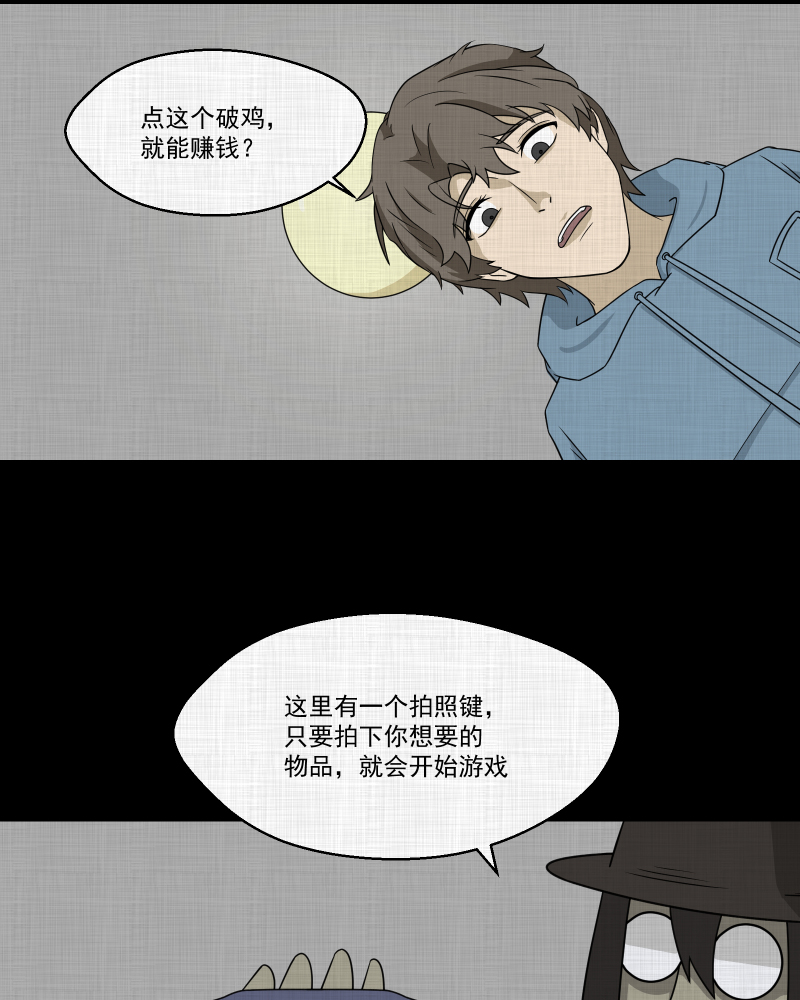 第170话 游戏机（一）40
