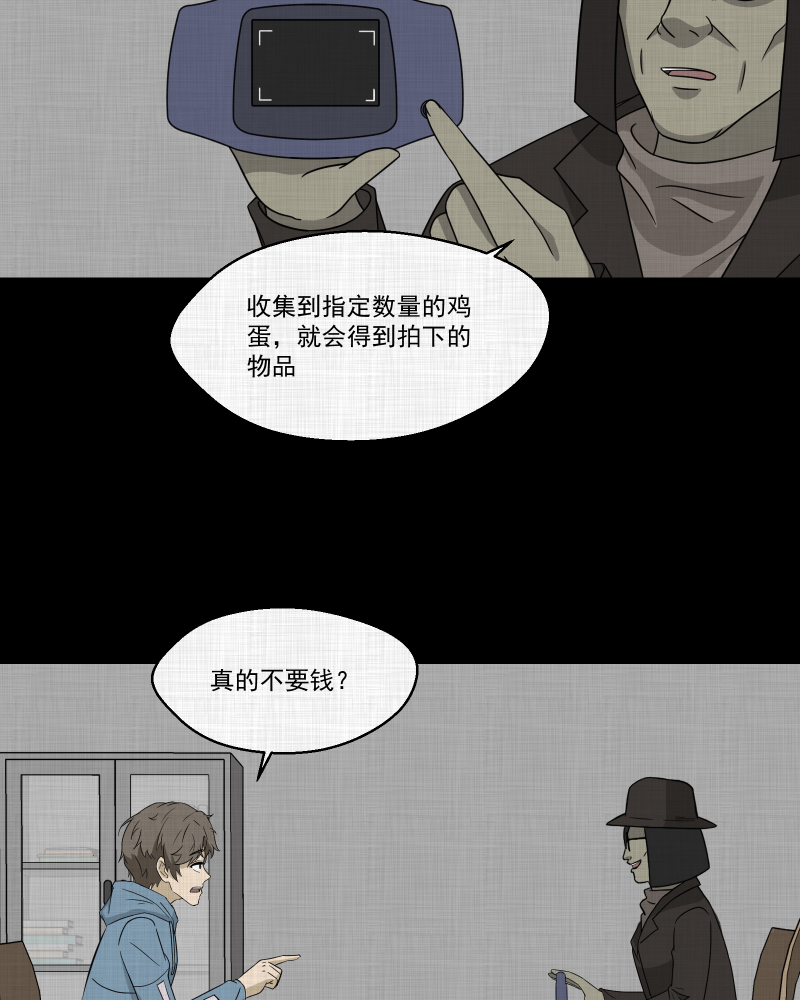 第170话 游戏机（一）41