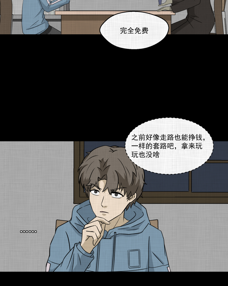 第170话 游戏机（一）42