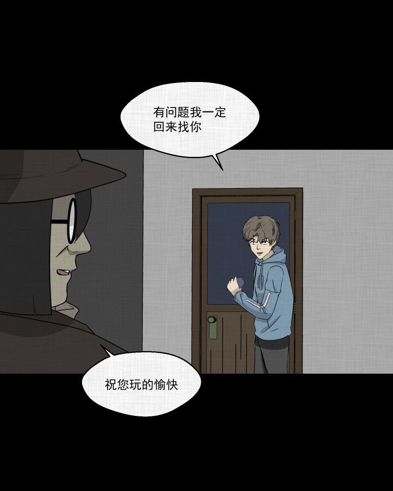 第170话 游戏机（一）43