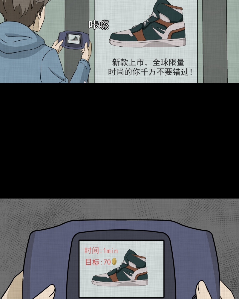 第170话 游戏机（一）47