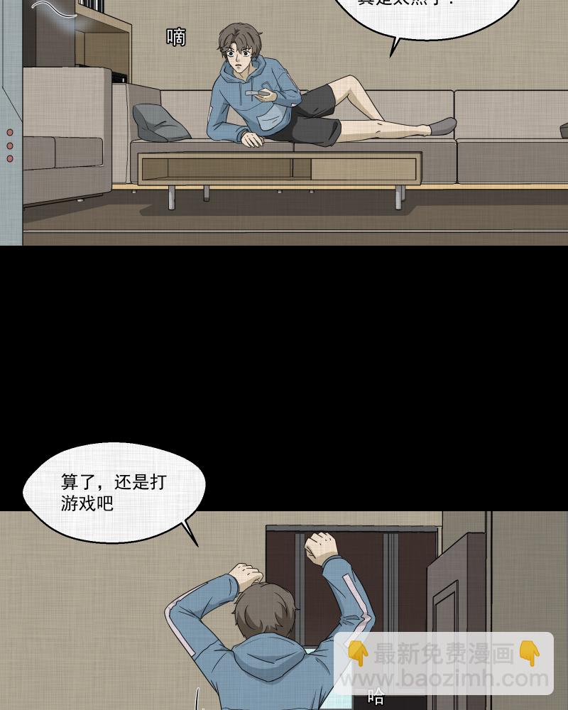 第170话 游戏机（一）5