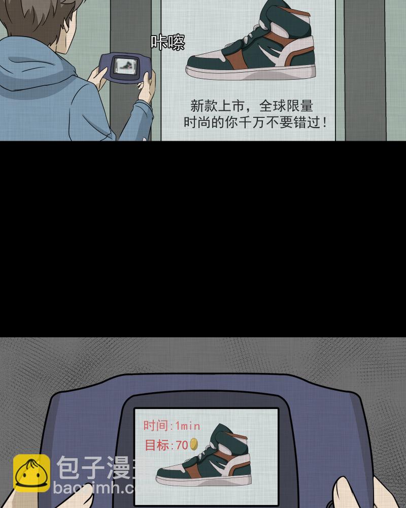 第170话 游戏机（一）51