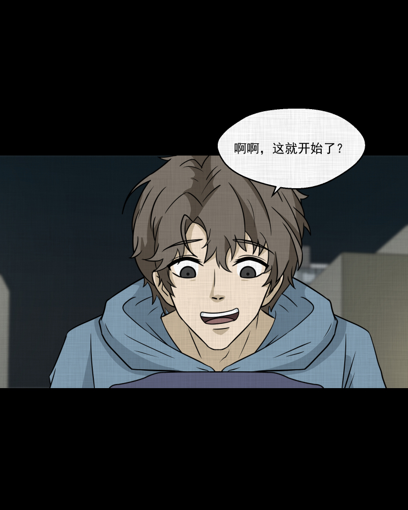第170话 游戏机（一）53