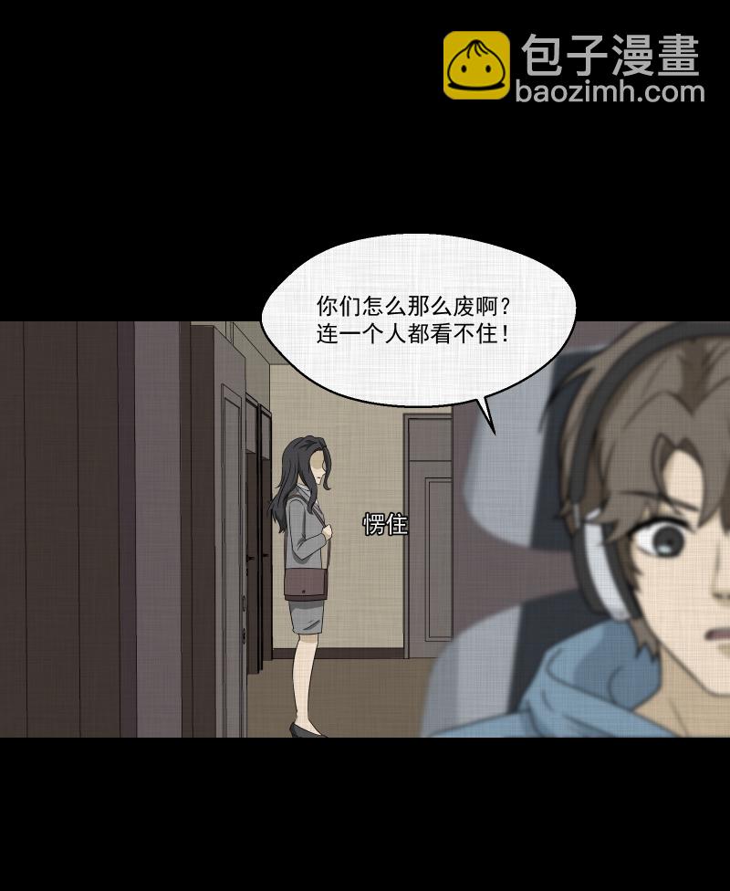 第170话 游戏机（一）7