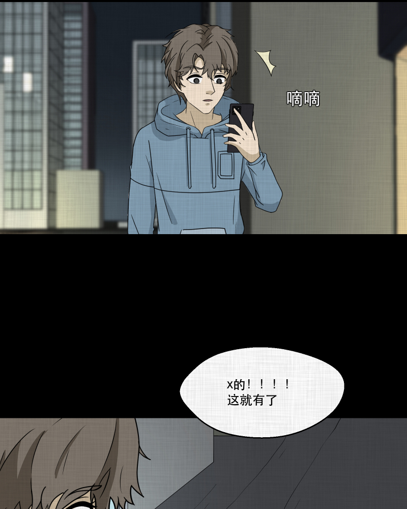 第171话 游戏机（二）10