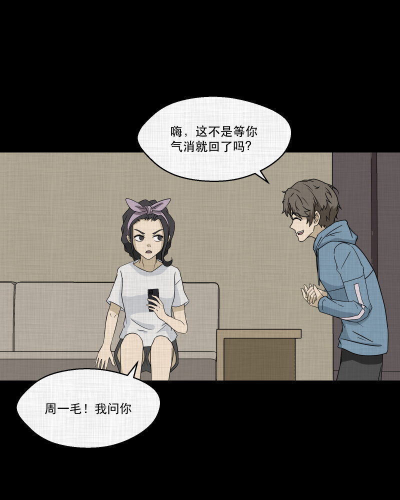 第171话 游戏机（二）13