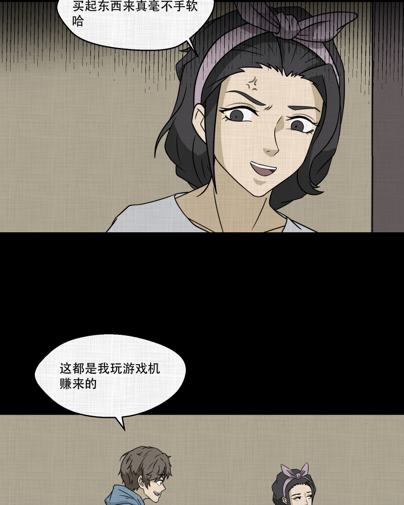 第171话 游戏机（二）16