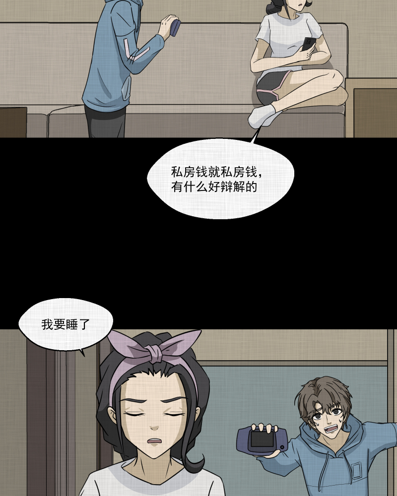第171话 游戏机（二）17