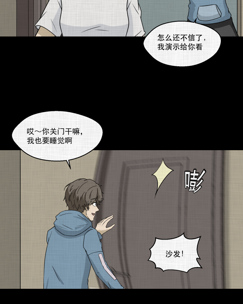 第171话 游戏机（二）18