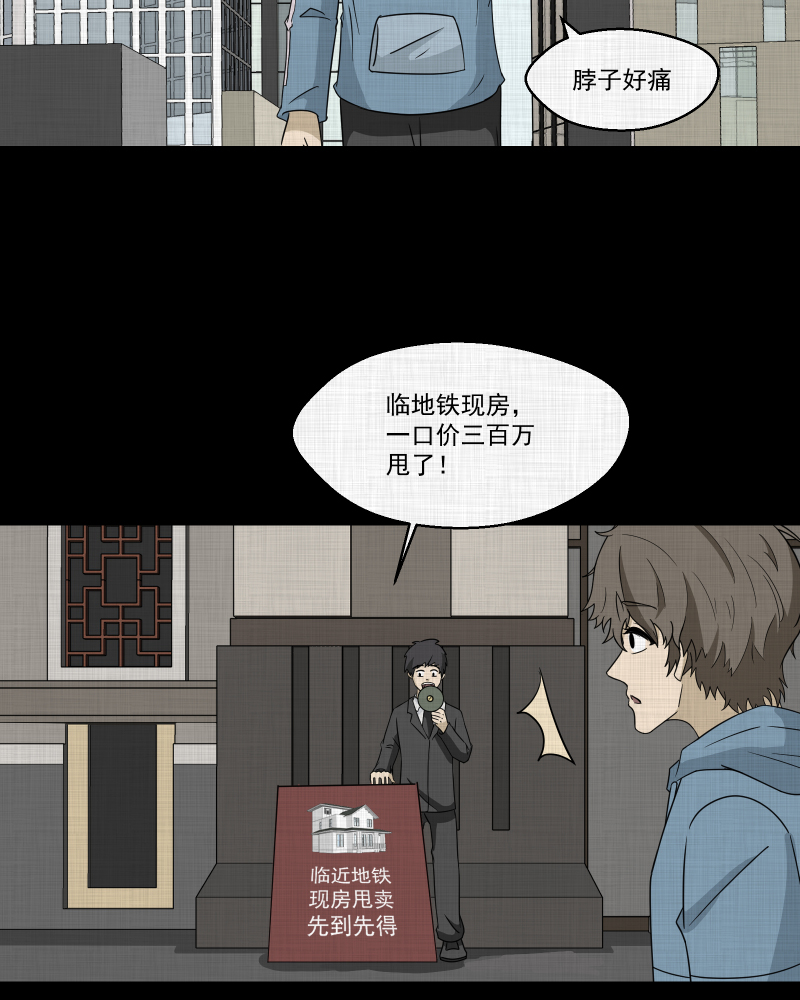 第171话 游戏机（二）22