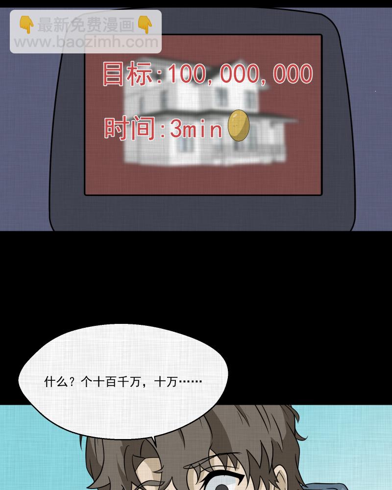 第171话 游戏机（二）25