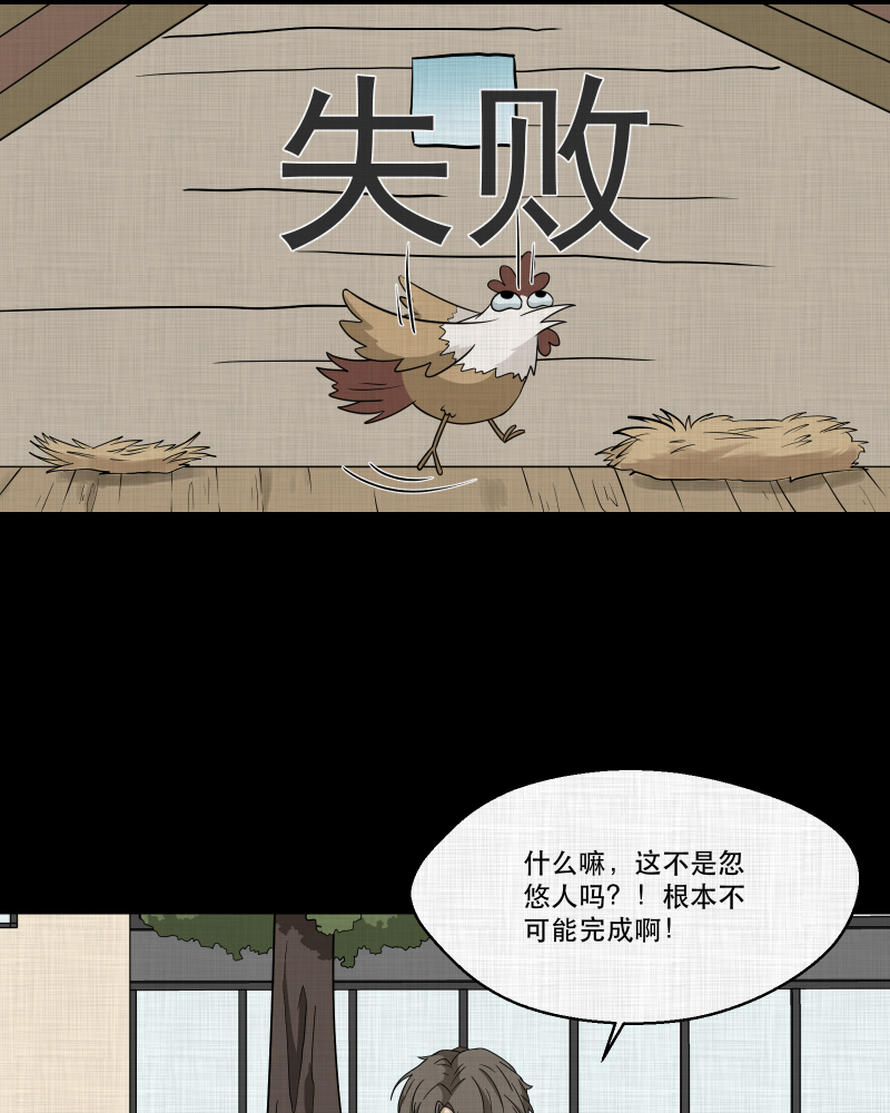第171话 游戏机（二）29