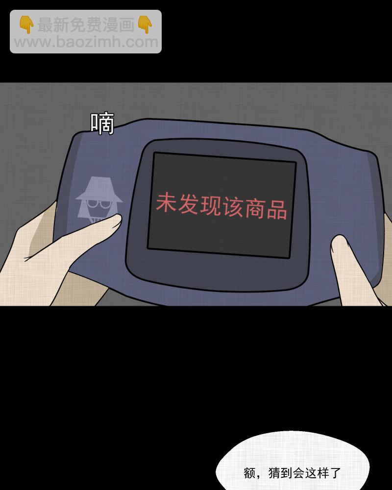 第171话 游戏机（二）33