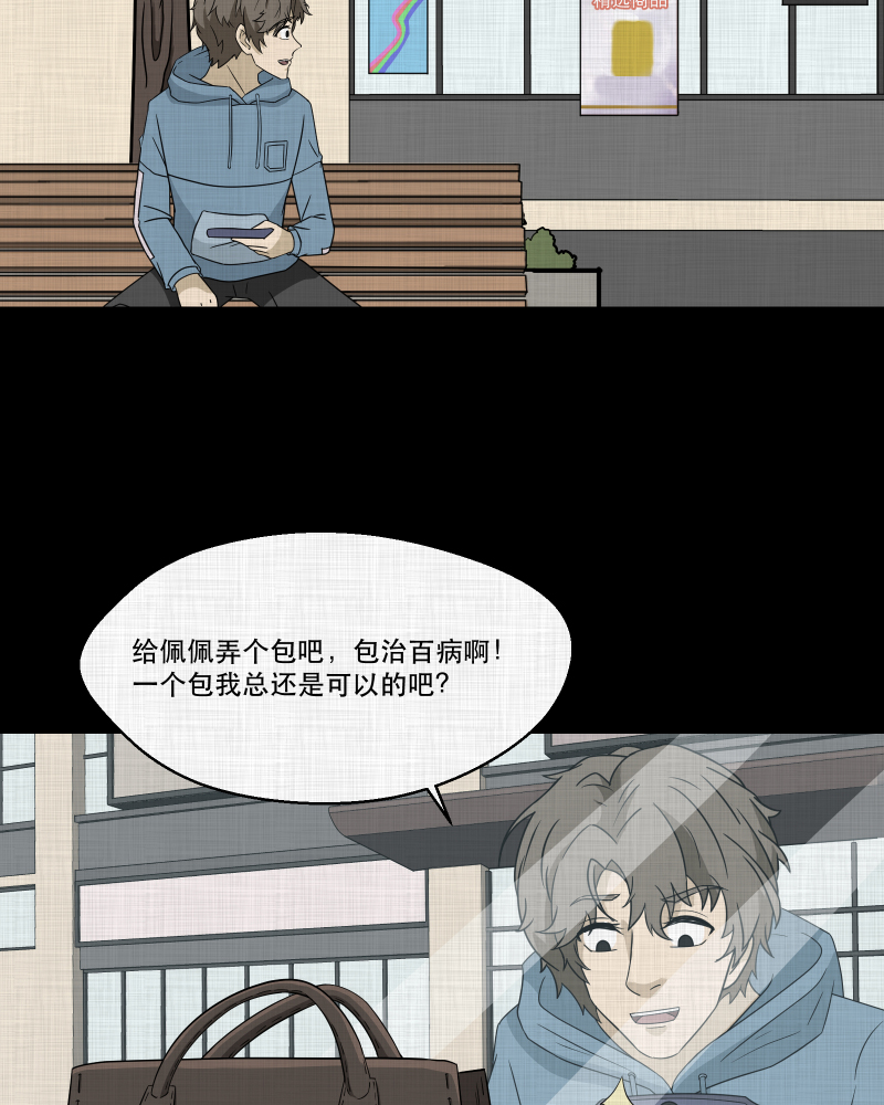第171话 游戏机（二）35