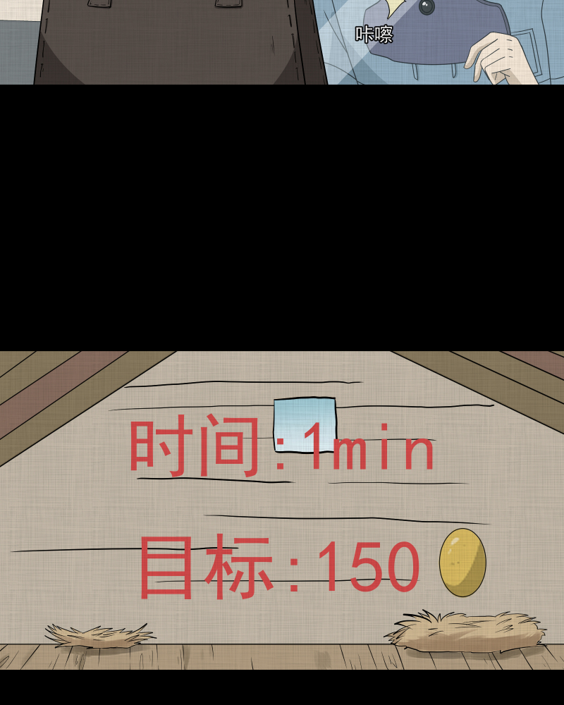 第171话 游戏机（二）36