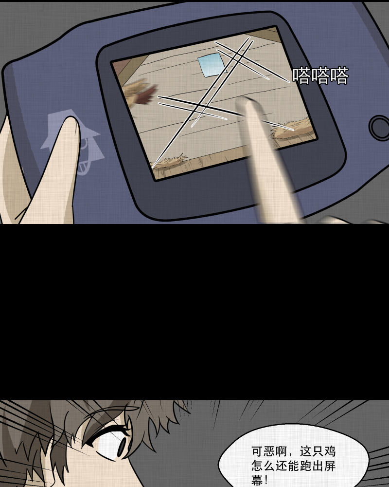 第171话 游戏机（二）40