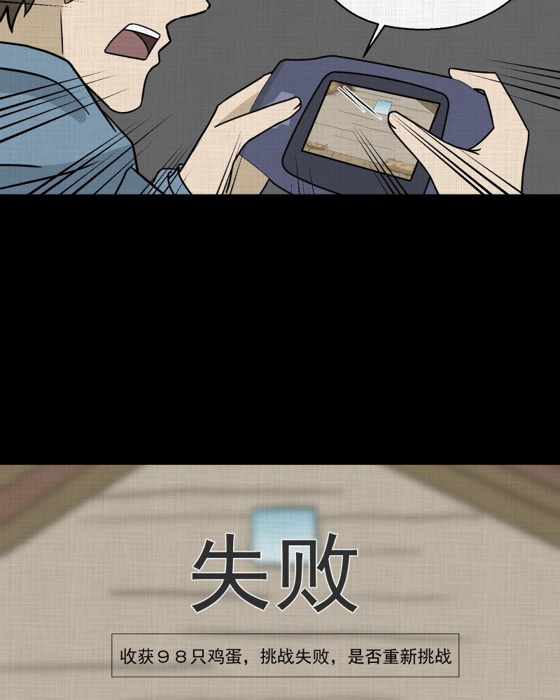 第171话 游戏机（二）41