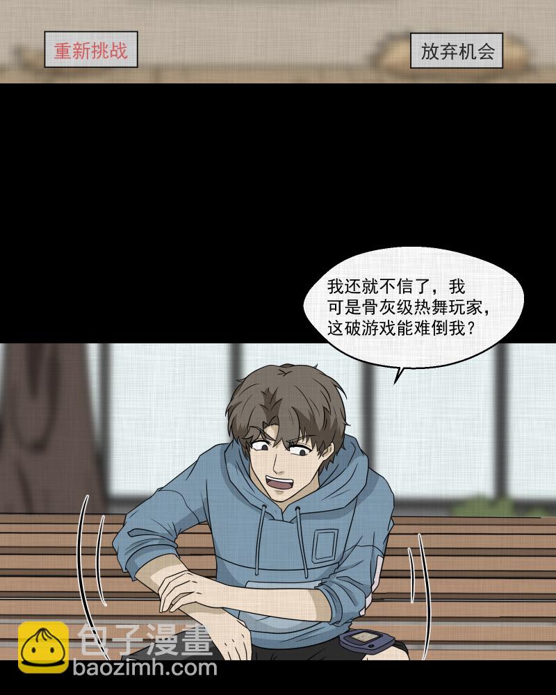 第171话 游戏机（二）42