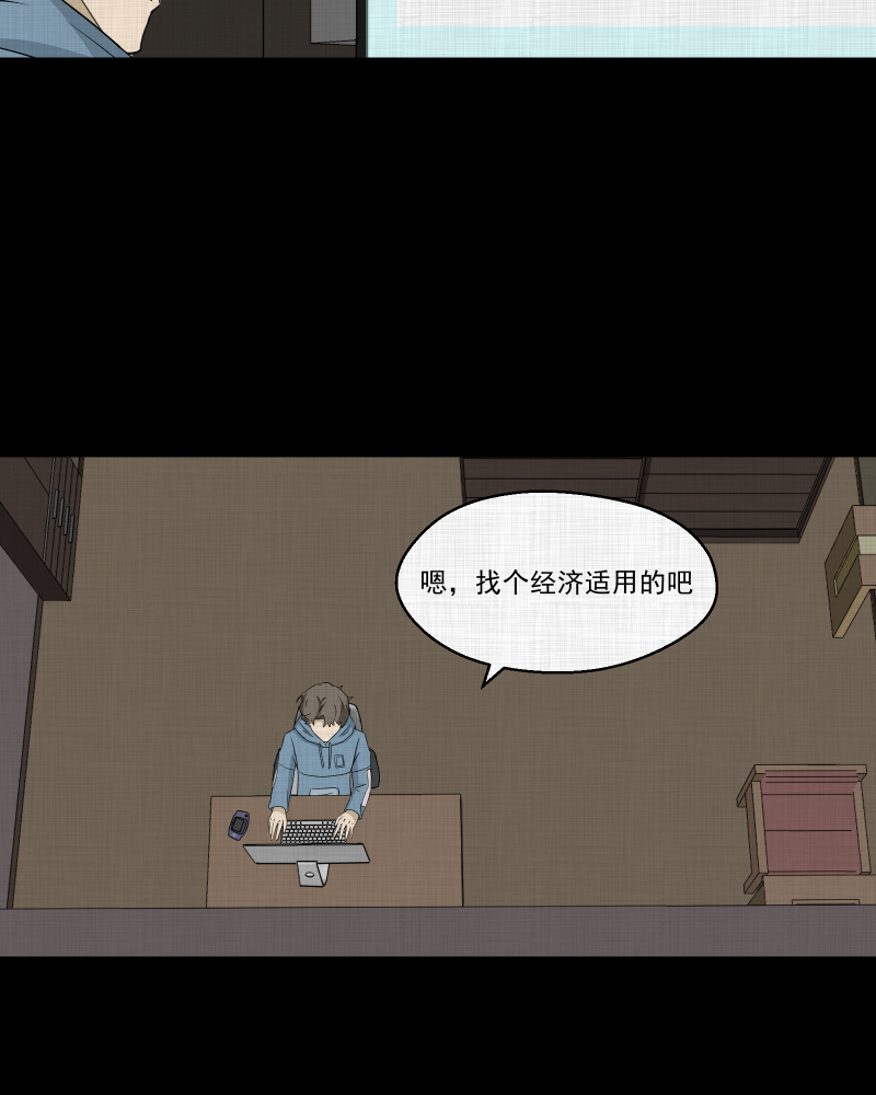 第172话 游戏机（三）33
