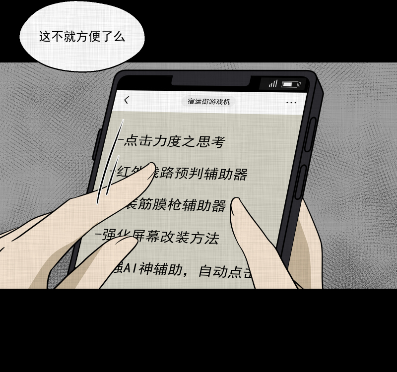 第172话 游戏机（三）47