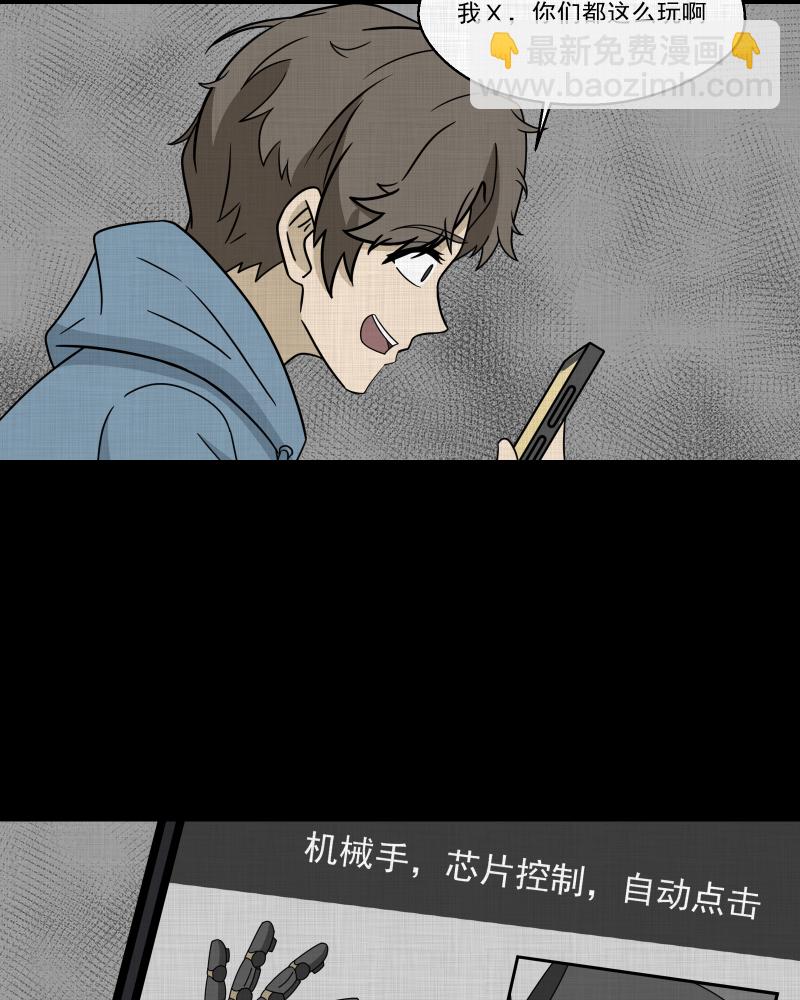 第172话 游戏机（三）49