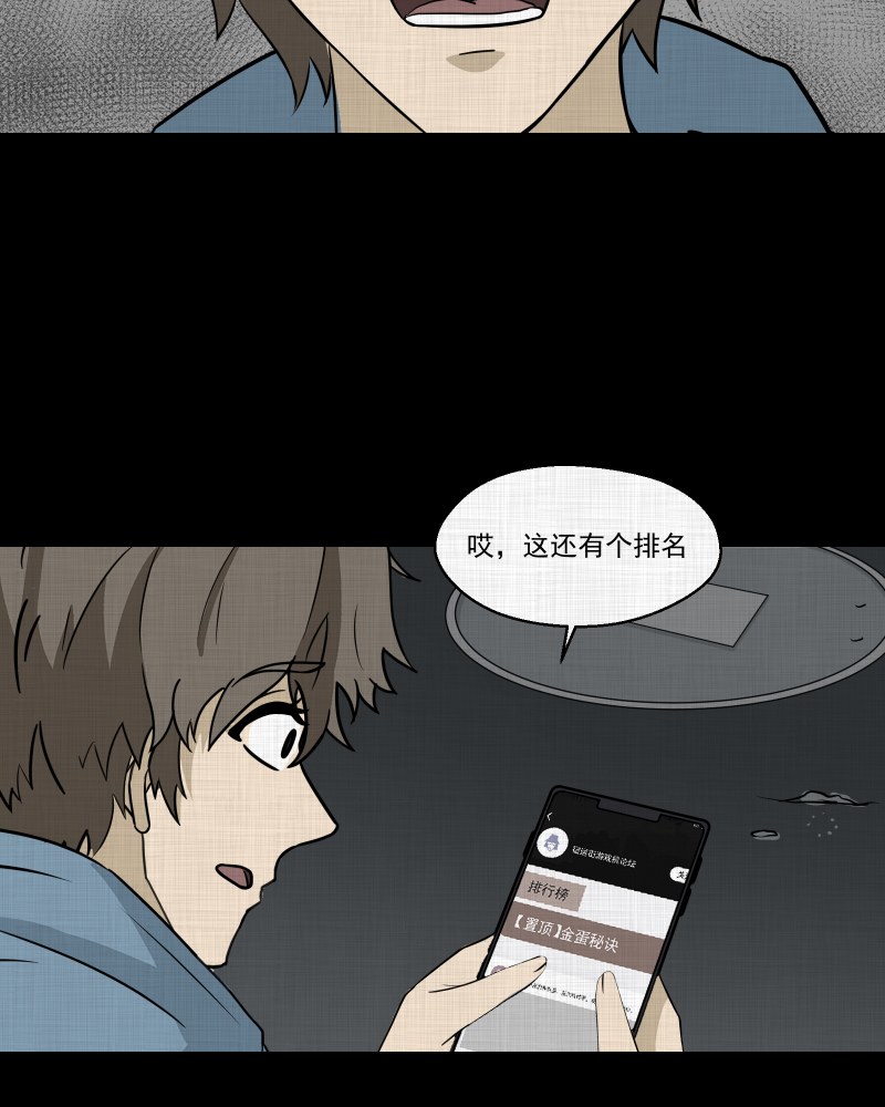 第172话 游戏机（三）55
