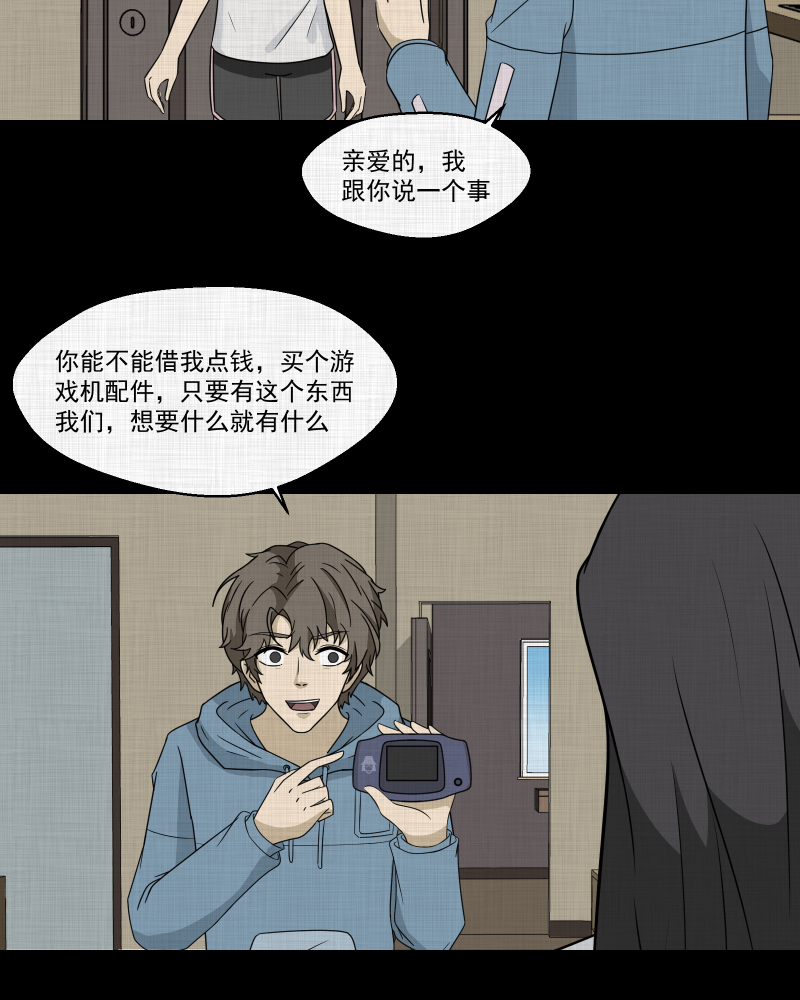 第173话 游戏机（四）11