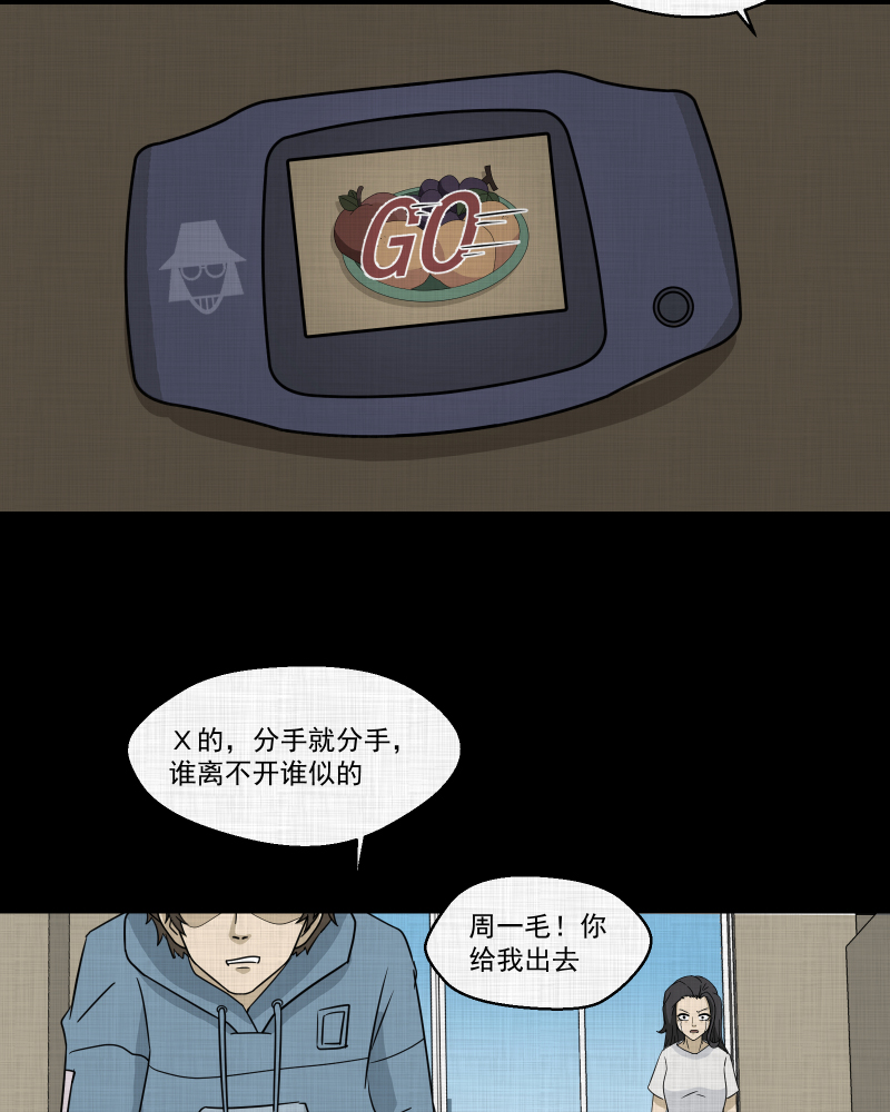 第173话 游戏机（四）21