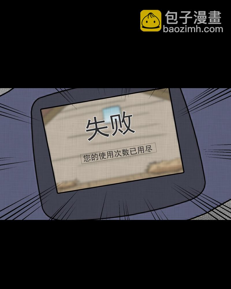 第173话 游戏机（四）24