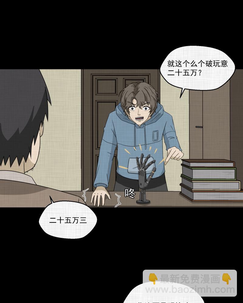 第173话 游戏机（四）3