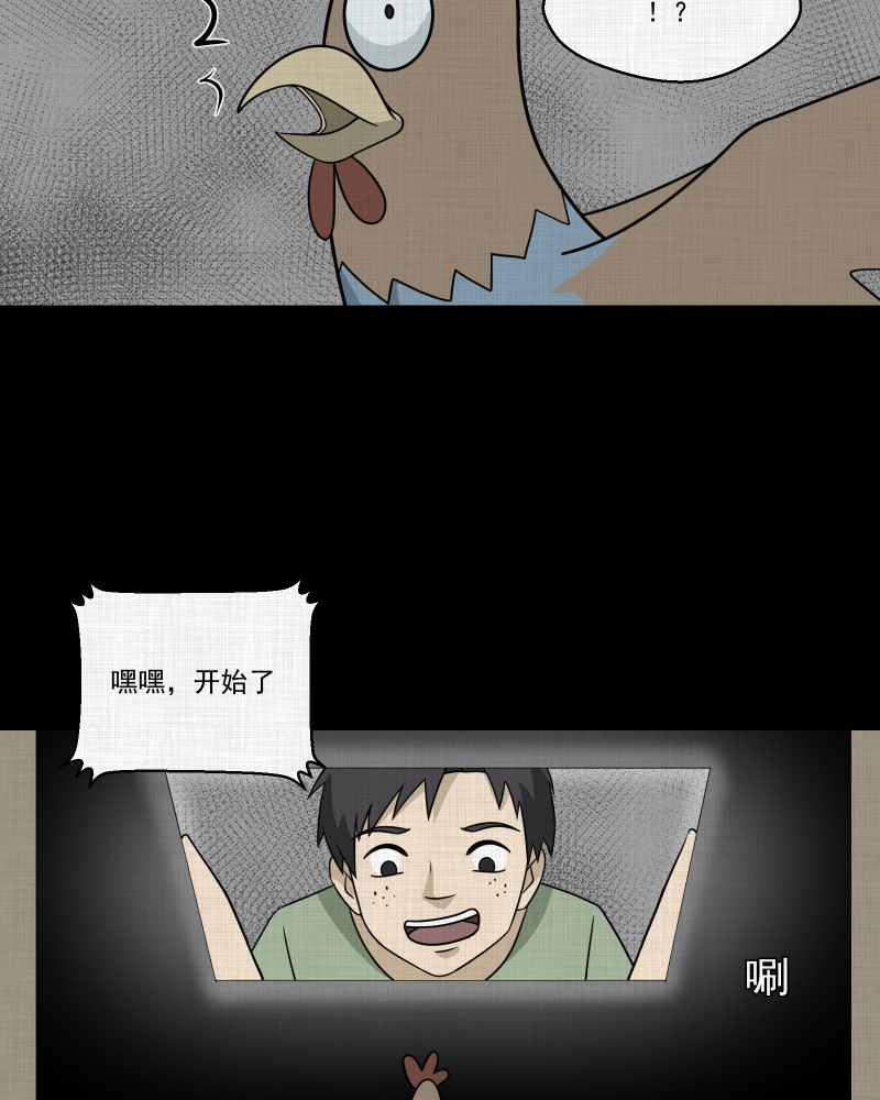 第173话 游戏机（四）34