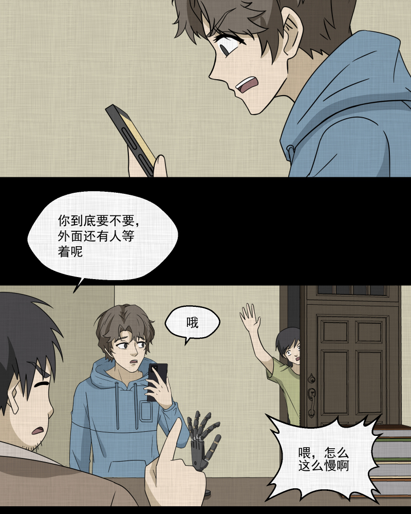 第173话 游戏机（四）5